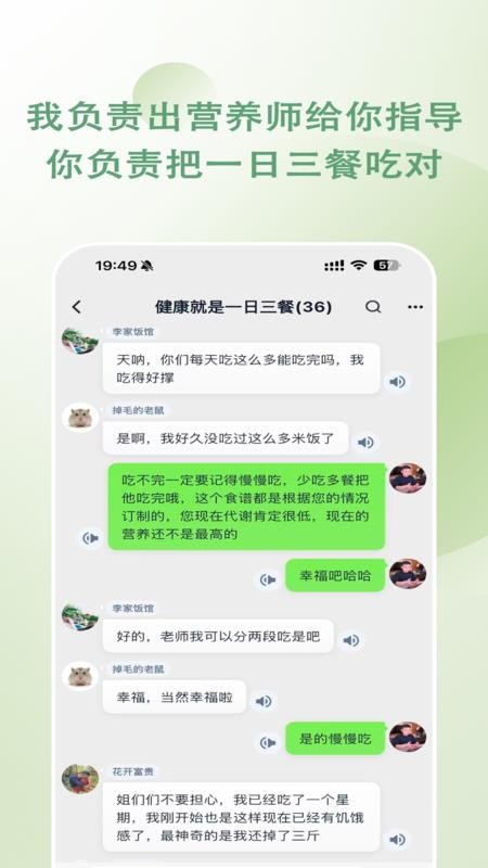 包农鑫健康手机版v1.0.2截图5