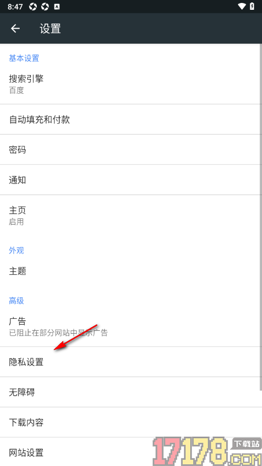 小k浏览器手机版一键清除cookie和网站数据的方法