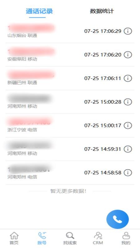 泽销售官方版v1.0.1截图2