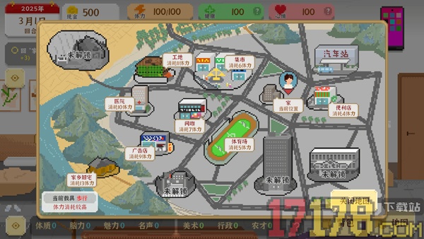 我独自生活手游