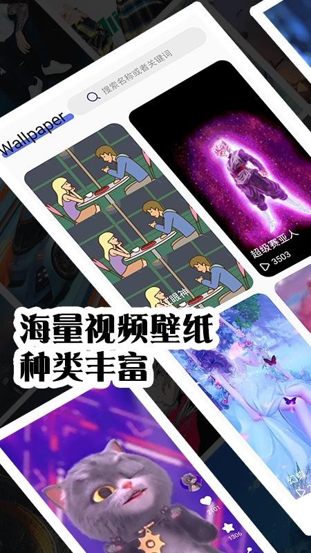 彩虹主题壁纸官网版v1.3.3截图4