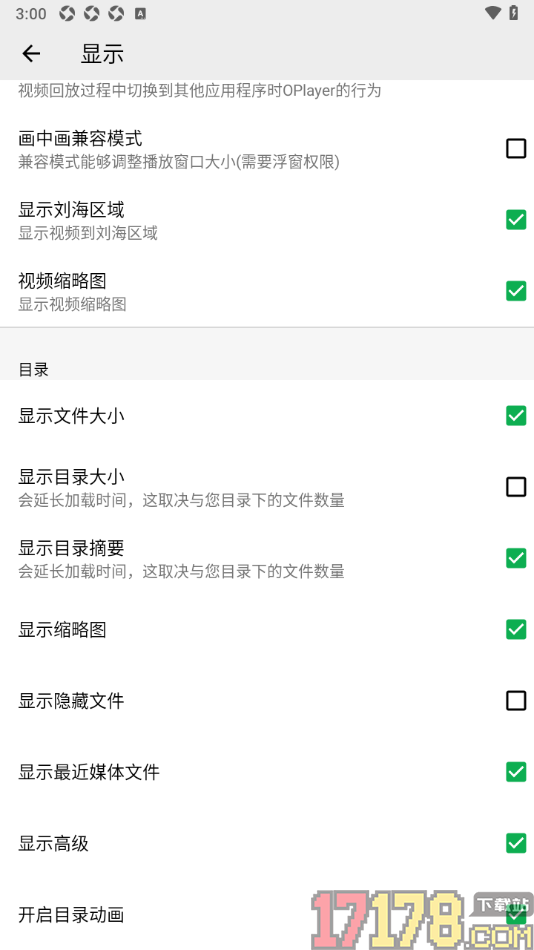 播放器OPlayer手机版设置显示最近媒体文件的方法