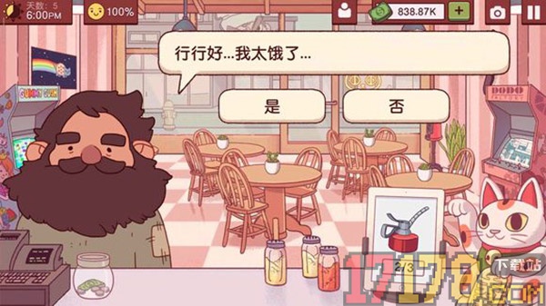 可口的比萨游戏