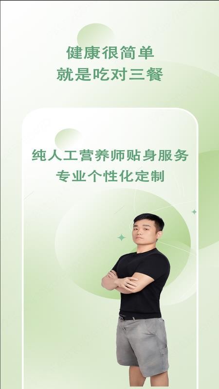 包农鑫健康手机版