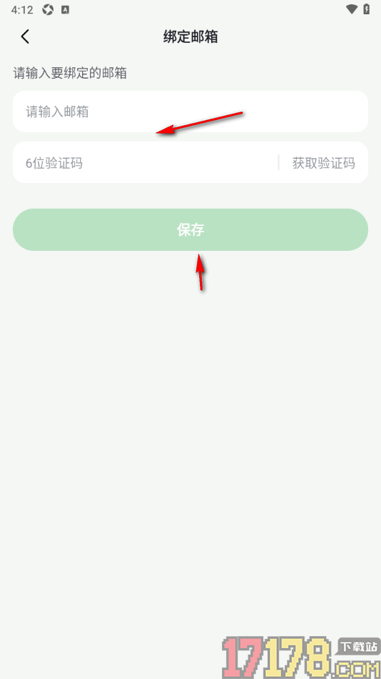 喵记多手机版设置授权绑定邮箱账号的方法
