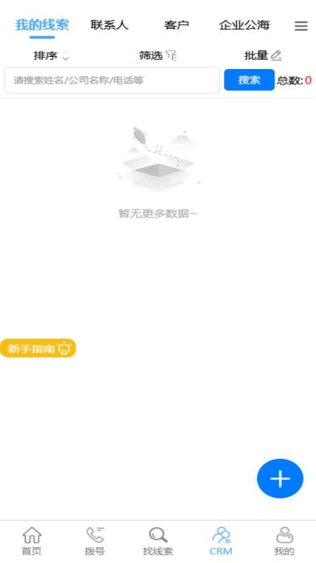 泽销售官方版v1.0.1截图4