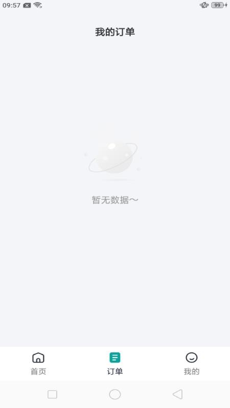 胡杨快车最新版v1.0.7截图3