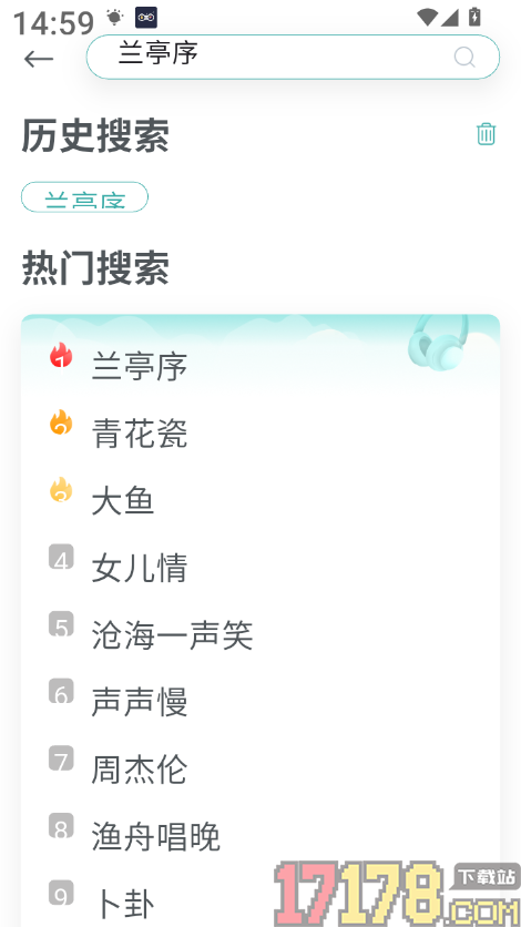 古筝世界官方版