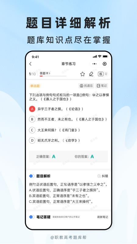 职教高考题库官网版