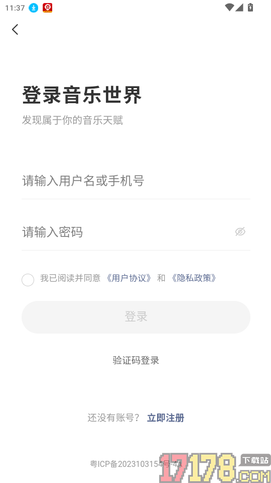 万迪生官网版
