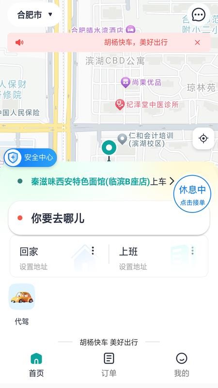 胡杨快车最新版v1.0.7截图1