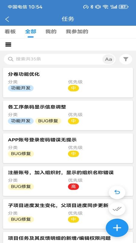 星云办公最新版v1.0.26截图2