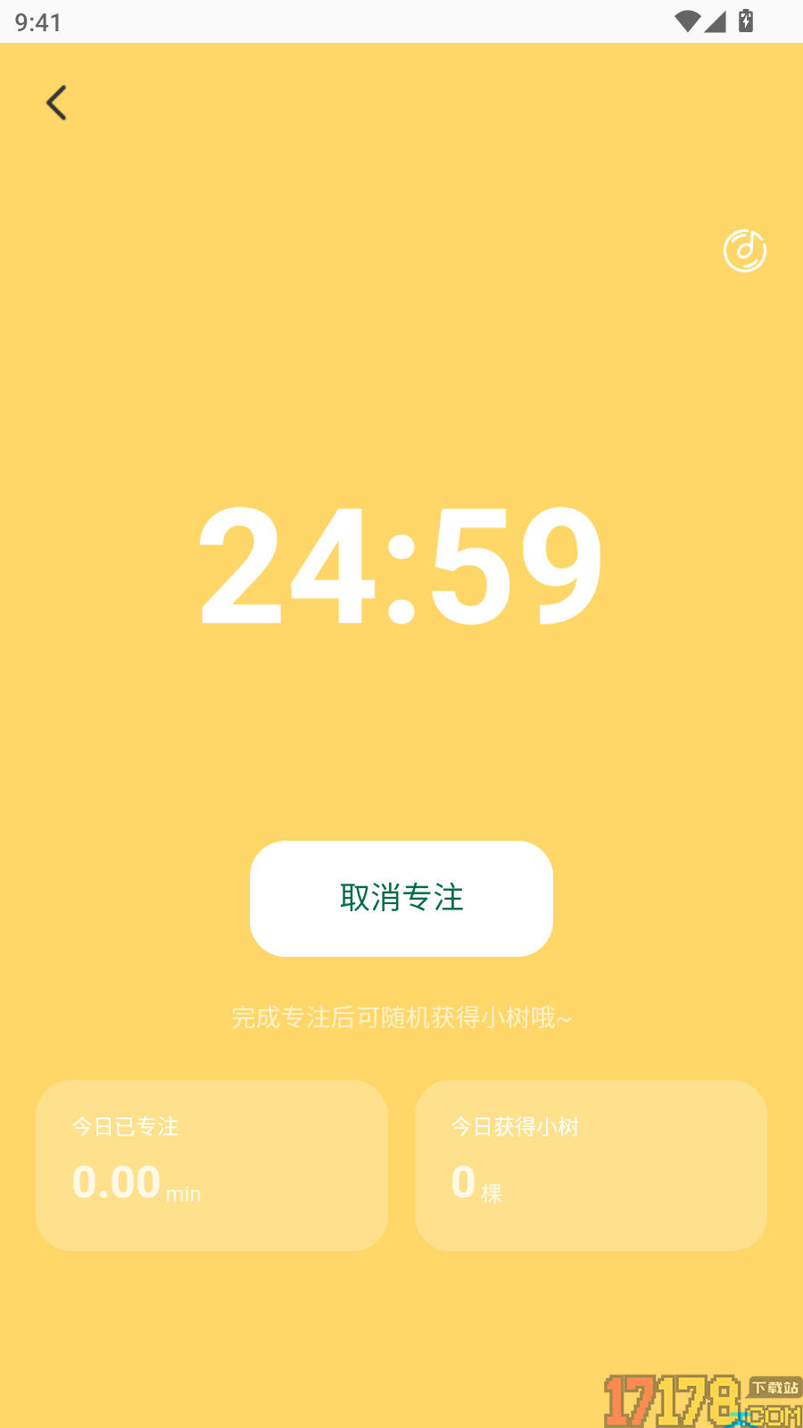 高效速清楚免费版