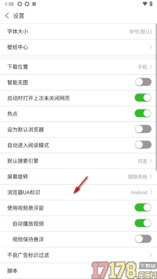 ViaX浏览器手机版设置更改默认搜索引擎为360的方法