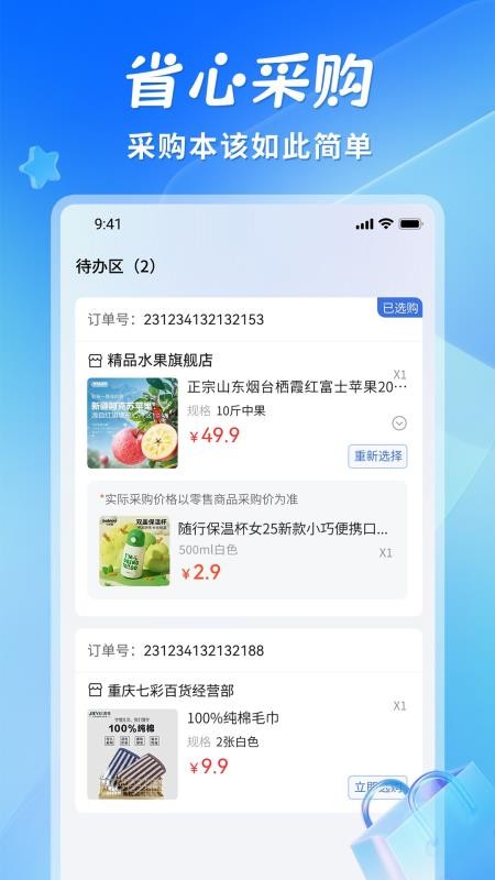 省悠官网版v1.0.4截图3