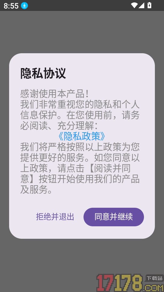 防偷拍检测最新版