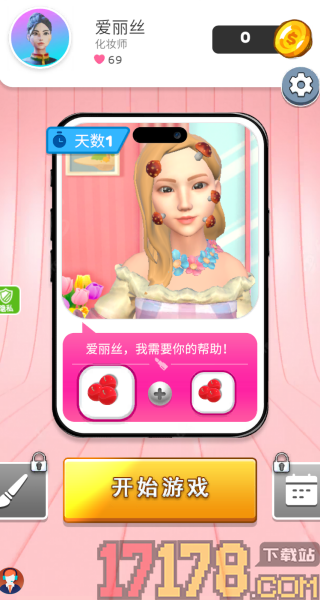 甜心大乱斗游戏