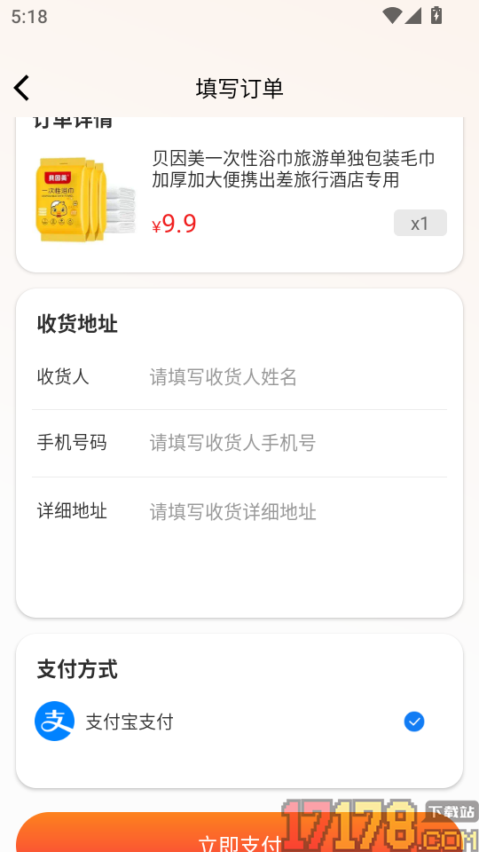购物低价淘最新版
