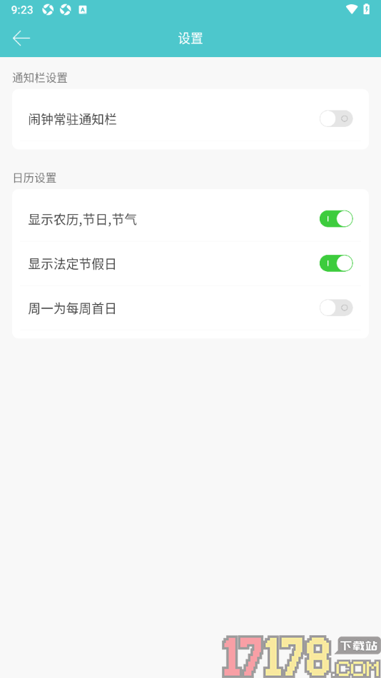 番茄排班手机版设置禁止闹钟常驻通知栏的方法