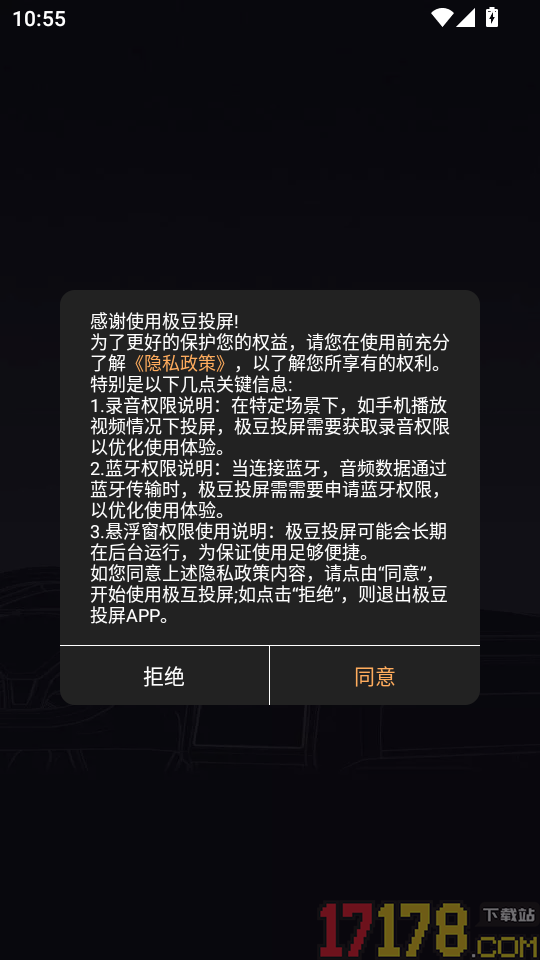 极豆投屏免费版