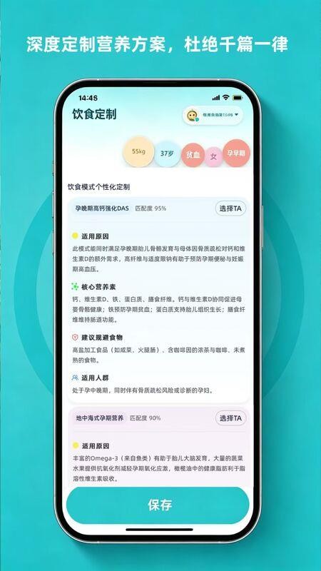 餐之书官网版v1.1.5截图5
