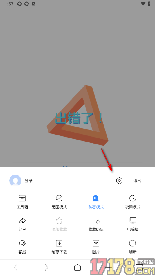 ViaX浏览器手机版设置更改默认搜索引擎为360的方法