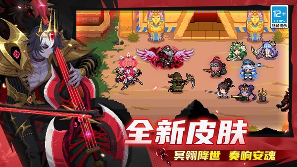 元气骑士腾讯版v8.2.0截图4
