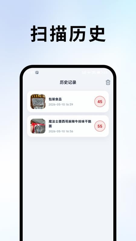 成分扫描王免费版v1.0.0截图4