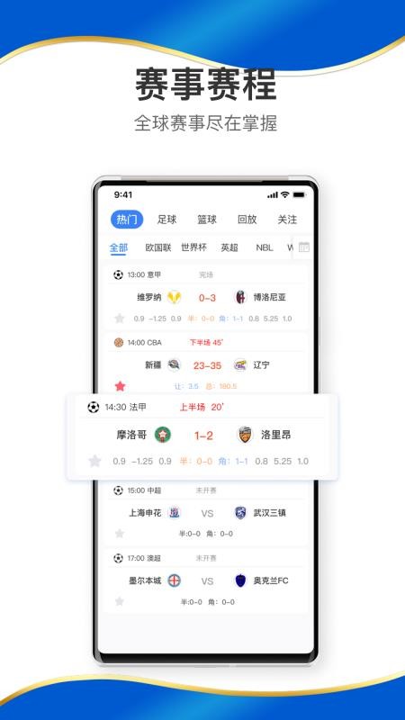 拼搏体育最新版v1.1.1截图5