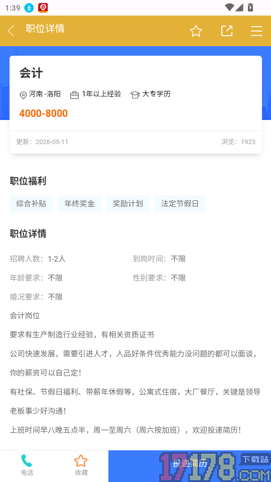 洛阳人才网官网版