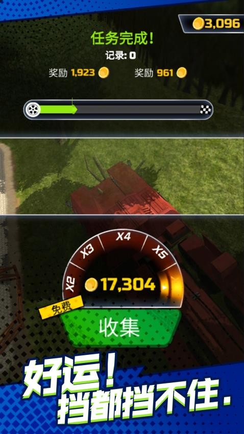 卡车狂野冒险游戏v1.0.3截图4