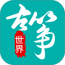 古筝世界官方版 v1.5.2