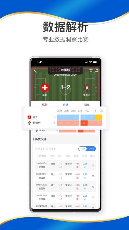 拼搏体育最新版v1.1.1截图2