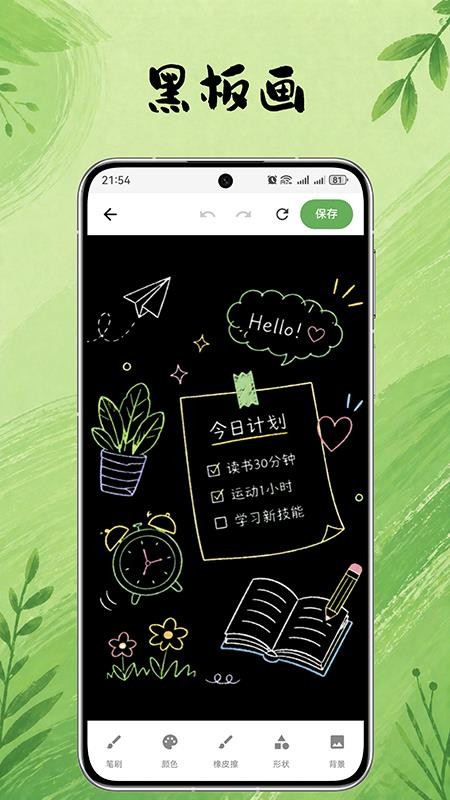 绘画工具gr免费版v1.0截图3