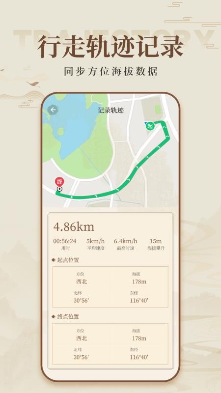 风水电子罗盘手机版v1.0.0截图3