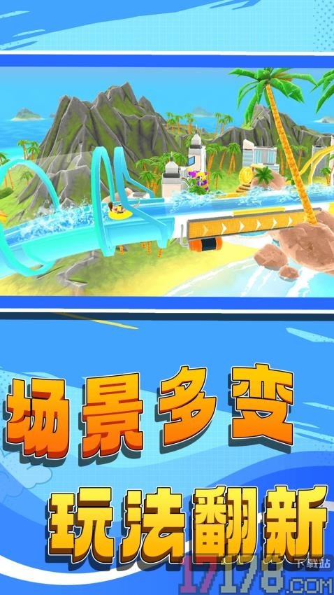 我是冲浪大师游戏