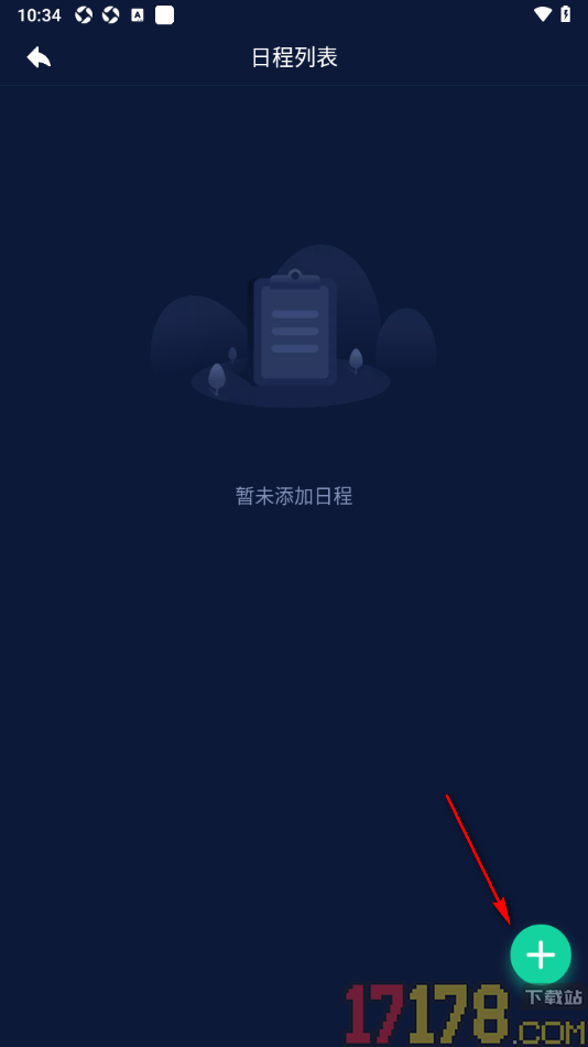 手机闹钟手机版设置新增日程提醒的方法