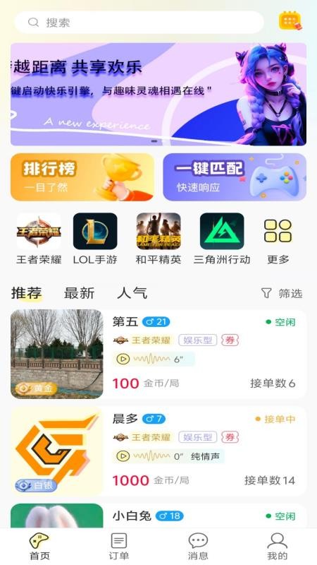晨多电竞官方版v1.0.6截图1