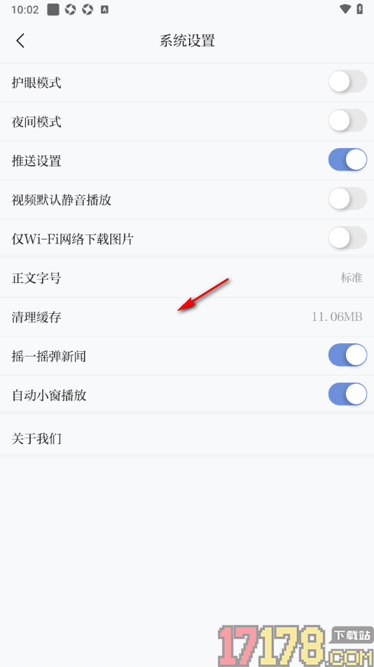 新甘肃手机版设置不允许推送消息通知的方法