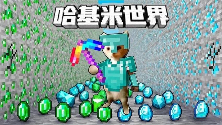 哈基米世界挖宝游戏v1.0截图2