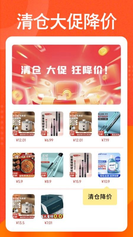 购物低价淘最新版v1.0.2截图5