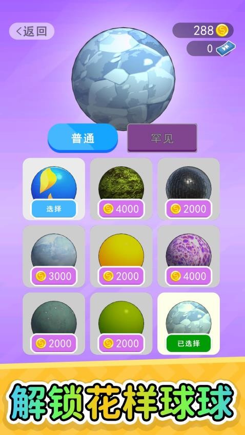你快还是我快游戏v2.0.4截图5