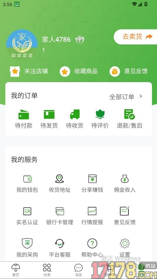 亲戚朋友家官网版