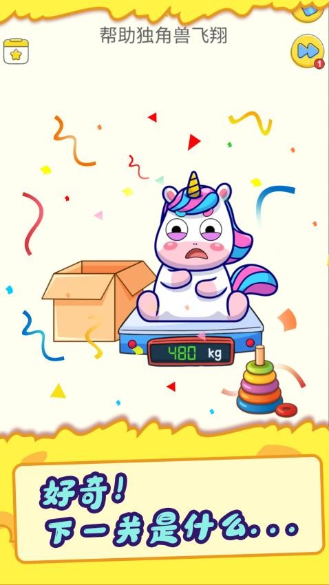 答案橡皮擦游戏v1.0.6截图4