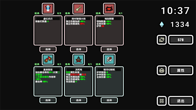 999秒!幸存者手游v1.082截图1