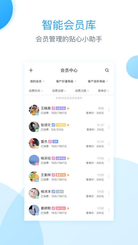 伊智商家版官网版v4.0.1截图1