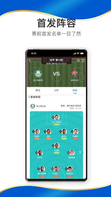 拼搏体育最新版v1.1.1截图3
