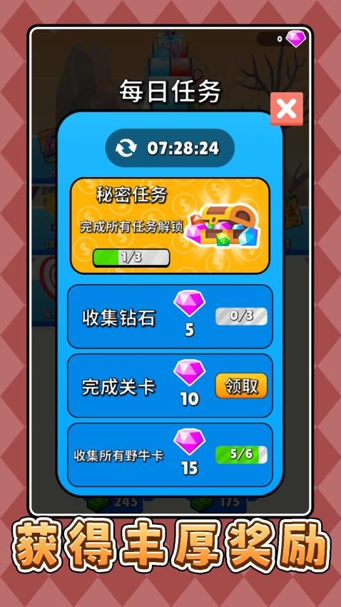 超级比比看游戏v2.0.4截图5