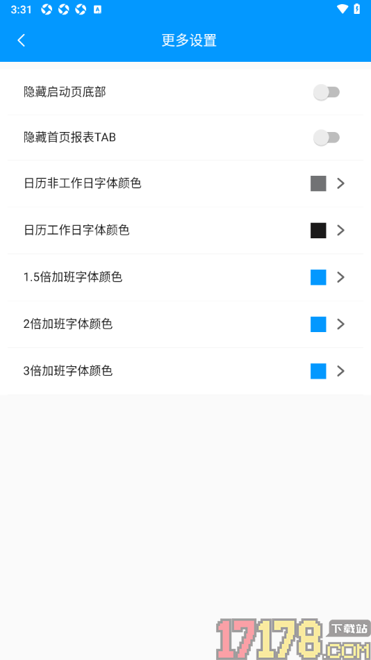 记加班手机版设置更改日历上非工作日和工作日的字体颜色的方法