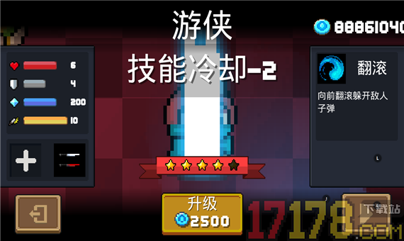 元气骑士小米版